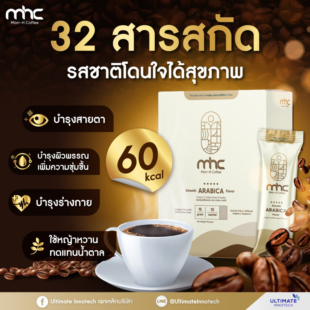 14_Morr-H Coffee_AW